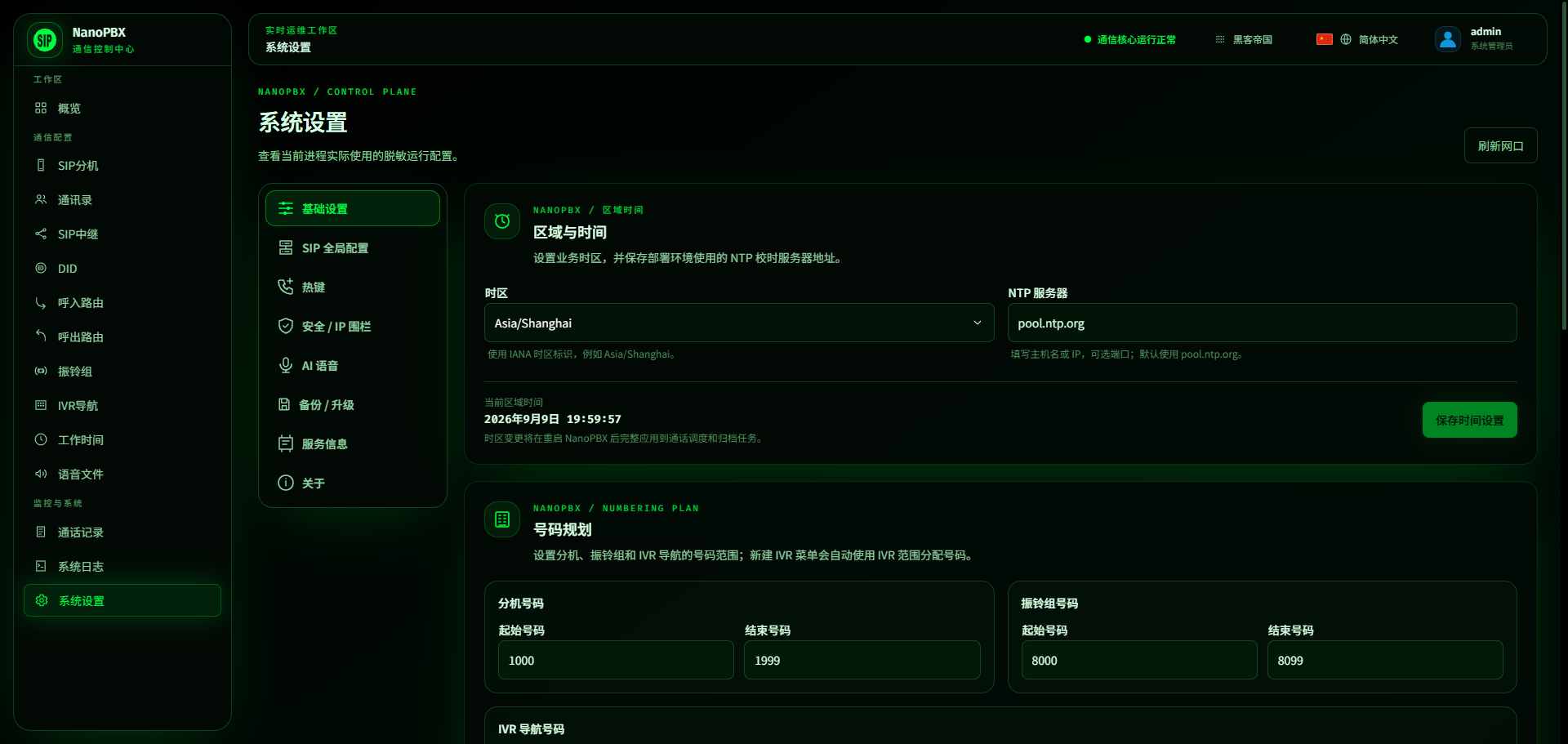 Matrix 主题缩略图