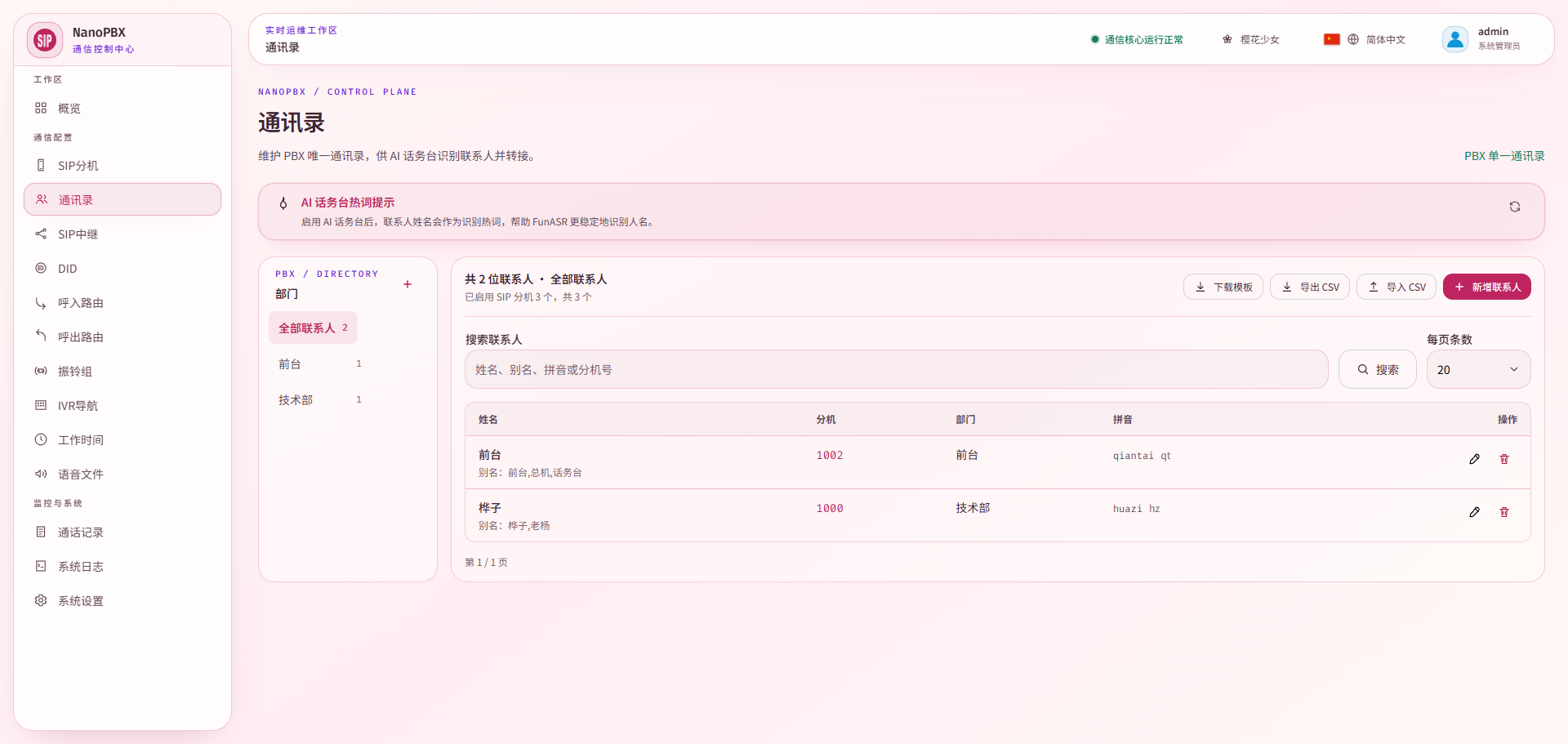 Sakura 主题缩略图